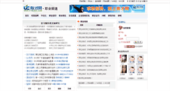 Desktop Screenshot of career.51youcai.com