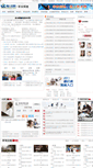 Mobile Screenshot of career.51youcai.com