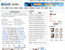 Tablet Screenshot of career.51youcai.com