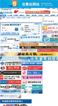 Mobile Screenshot of 51youcai.com